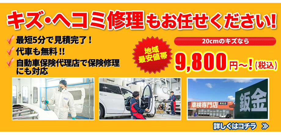鈑金もお任せください！